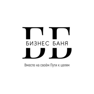 Бизнес Баня