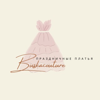 BUSKACOUTURE ЛУЧШИЕ ПРАЗДНИЧНЫЕ ПЛАТЬЯ