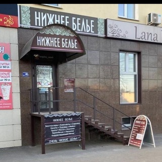 Бюстгальтеры - Саранск