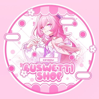 buswetti shop | Качеры GI & HSR