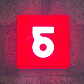 "Б"