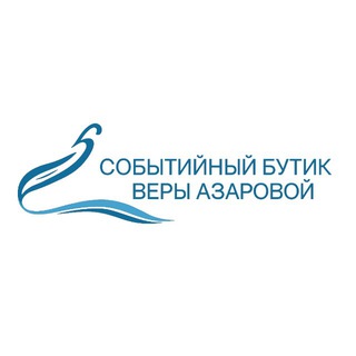 Событийный бутик Веры Азаровой