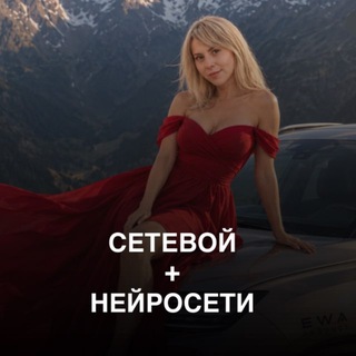 Для сетевика. Разборы. Соцсети. Автоворонки