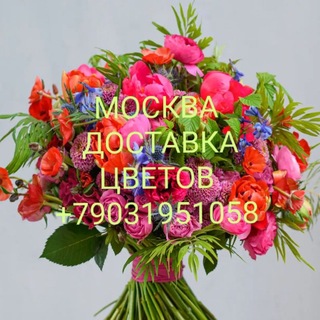КУПИТЬ БУКЕТ ЦВЕТОВ С ДОСТАВКОЙ МОСКВА МО