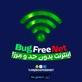 BugFreeNet | زیر مجموعه