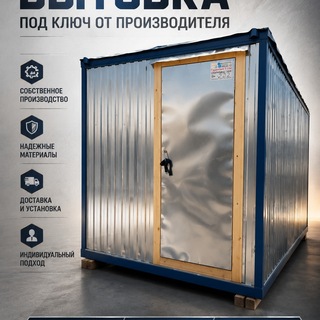 Аренда и продажа бытовок СПБ и Лен.обл.