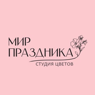 ЦВЕТЫ МИР ПРАЗДНИКА Волоконовка