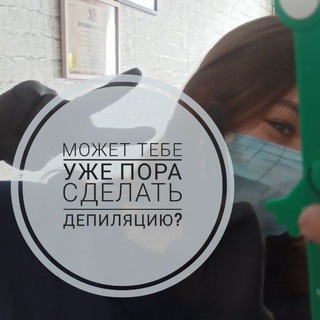 🌸Депиляция Москва Юго-Восточная🌸