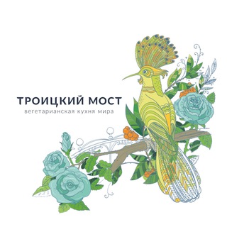 Троицкий мост
