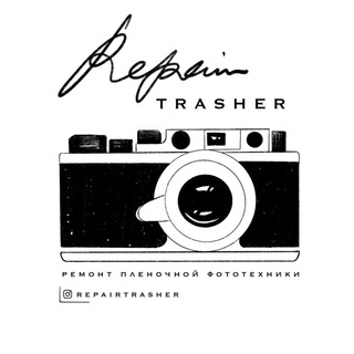 repair.trasher
