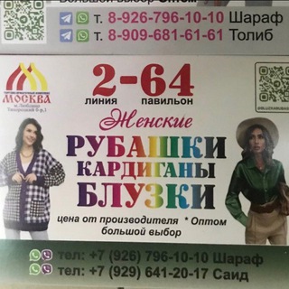 Свитера и Кардиганы в Москве