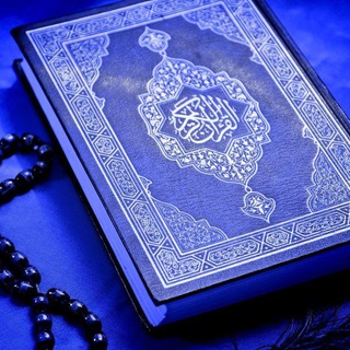 حالات القرآن الكريم