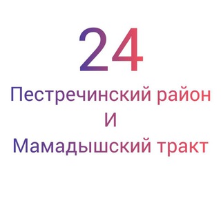 24 Пестречинский район и Мамадышский тракт