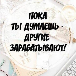 Денежный поток.«Заработай легко и быстро: секреты успеха в интернете».
