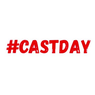 #CastDay • КАСТИНГИ МОСКВА И СПБ