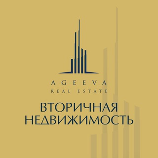Каталог вторичной недвижимости ОАЭ | Ageeva Real Estate