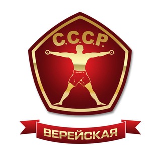 Фитнес-клуб СССР Верейская