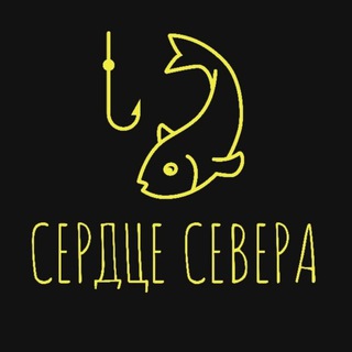 Туристическая база «СЕРДЦЕ СЕВЕРА»
