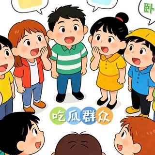 成都大事件 | 爆料 · 吃瓜 · 投稿