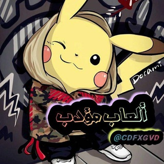 » العاب♡゙🇵🇸.