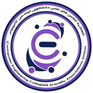 اتحادیه انجمن های علمی دانشجویی کامپیوتر وزارت علوم تحقیقات و فناوری