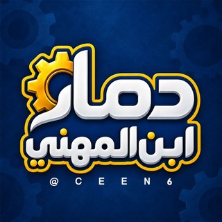 موقع نتائج الدور الثاني