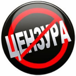 Аватар канала Цензуры.net 🌶️ Юмор 🔞 @censorship_net