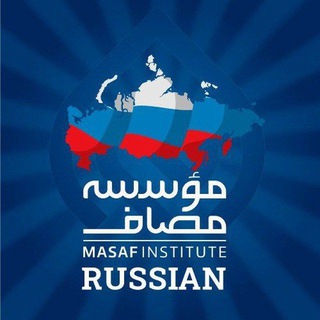 مرکز مطالعات روسیه