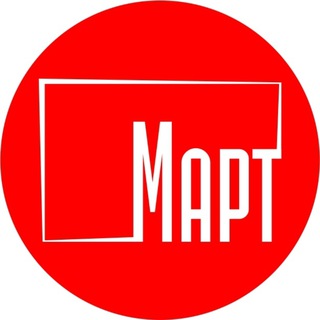 Центр фотографии Март
