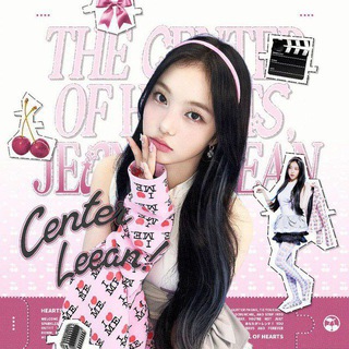 CENTER! LEEAN 🍒