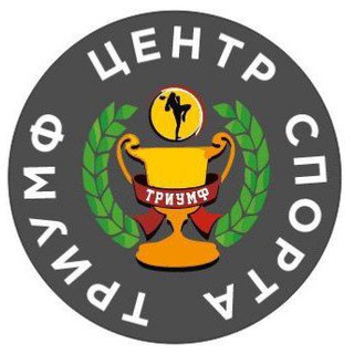 Центр спорта «ТРИУМФ» г. Бахчисарай, с. Вилино