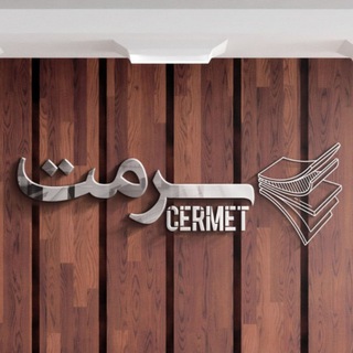 نشریه سرمت