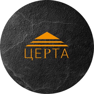 Строительство домов ЦЕРТА| Саратов, Энгельс, Балаково
