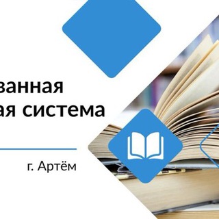 Библиотеки города Артема, Приморский край