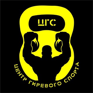 "ЦЕНТР ГИРЕВОГО СПОРТА" МБУ ДО "ОНОХОЙСКОЙ СШ"