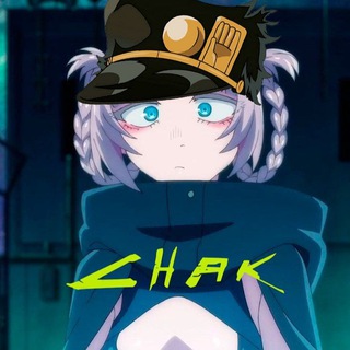 Чак