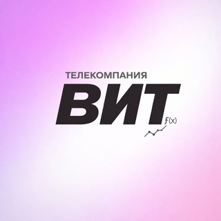 Телекомпания Вит