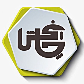 📖 انتشارات چاپخش📚