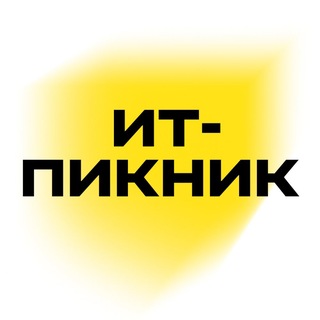 Чат ИТ-Пикника