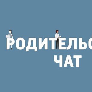 Родительский чат МОБУСОШ 13 им И.И.Зарецкого(Краснодарский край, ОО)