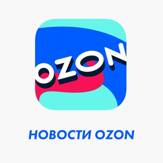 Новости OZON для селлеров и поставщиков