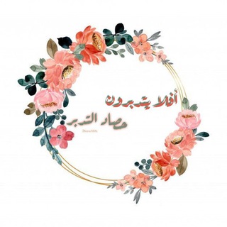 حصاد التدبر 🕯️أفلا يتدبرون القرآن
