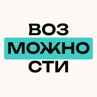 Аватар канала Возможности в устойчивом развитии @check_opportunities