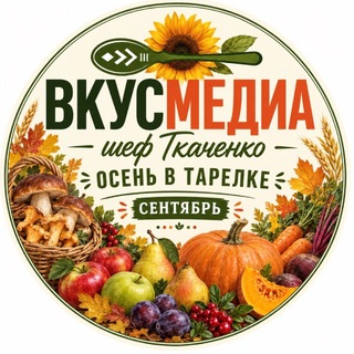 Алексей Ткаченко - ВКУСМЕДИА