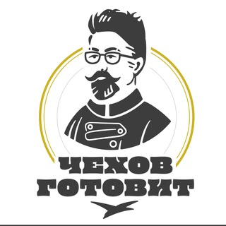 Чехов Готовит | Доставка еды в г.Чехов