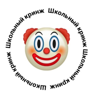 Школьный Чехов-2 кринж