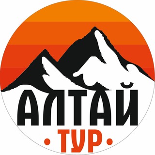 Туры по Алтаю