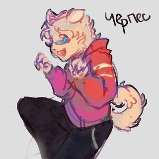 тут Черняй