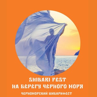Черноморский шибари фестиваль 🧡