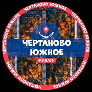 Чертаново Южное